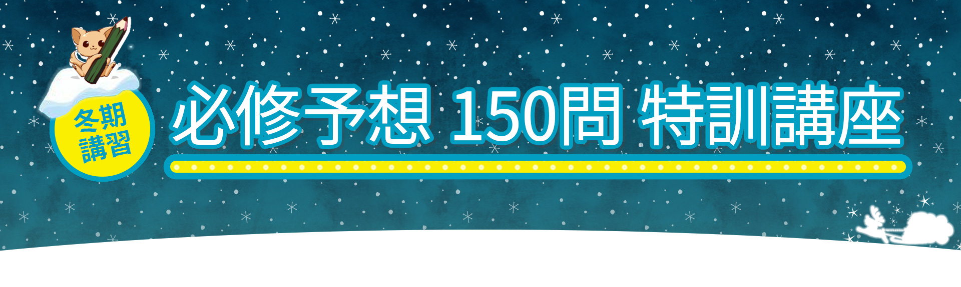 看護国試対策総まとめ講座画像