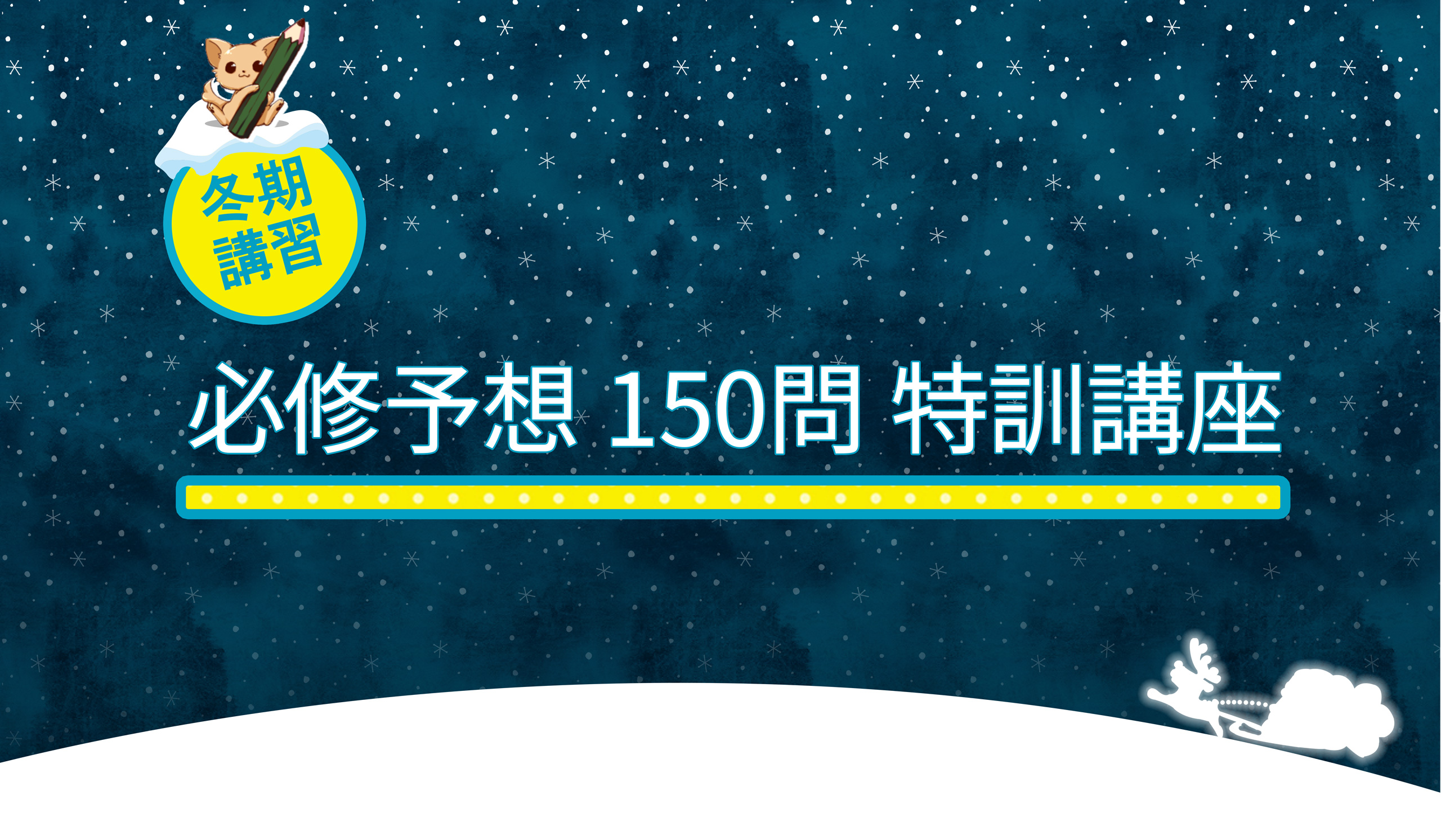 看護国試対策総まとめ講座画像