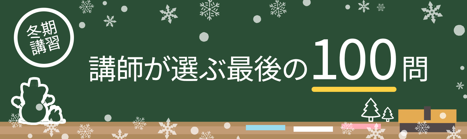 看護国試対策総まとめ講座画像