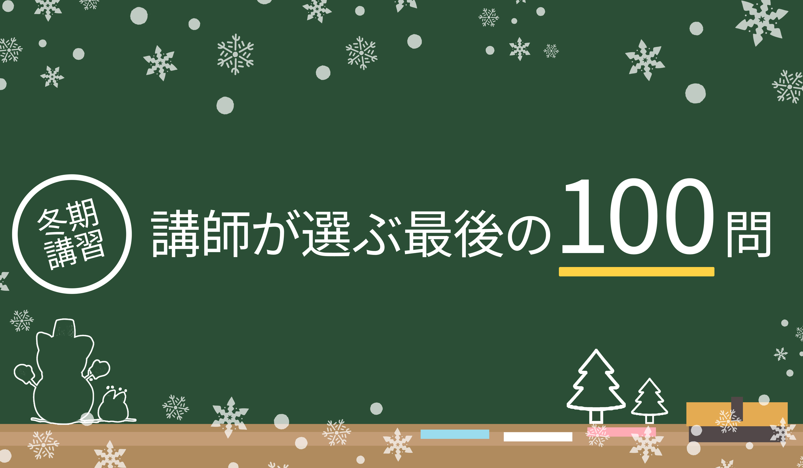 看護国試対策総まとめ講座画像